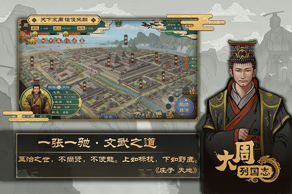 大周列国志测试版下载-大周列国志体验服下载 v1.2.11安卓版