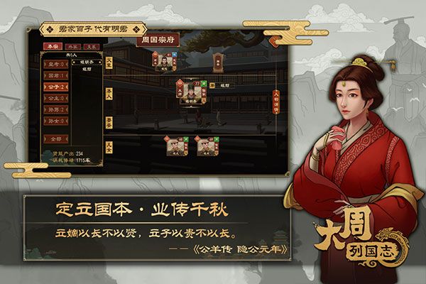 大周列国志测试版下载-大周列国志体验服下载 v1.2.11安卓版
