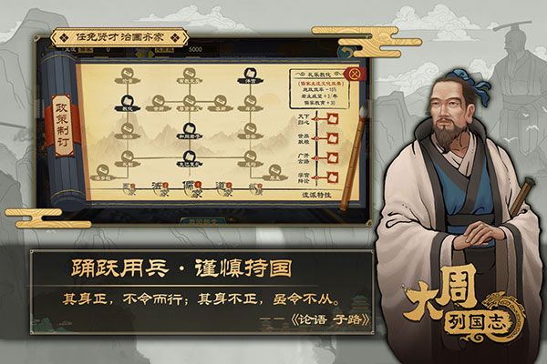 大周列国志测试版下载-大周列国志体验服下载 v1.2.11安卓版