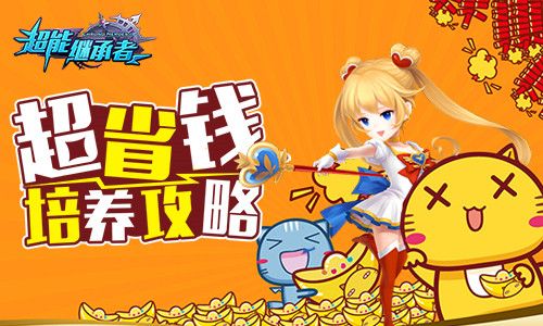 超能继承者2手游官方正版下载安装-超能继承者2最新版下载 v1.0.15安卓版