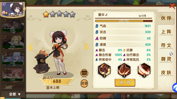 幻魔之眼手游下载2023最新版-幻魔之眼官方正版下载 v1.15.11安卓版