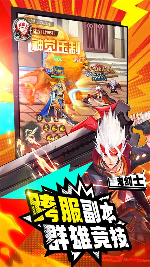 深渊契约小米版下载-深渊契约小米客户端版本下载 v1.35安卓版