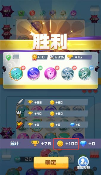 球球英雄gm版下载-球球英雄gm商城版下载 v1.9.1.6安卓版