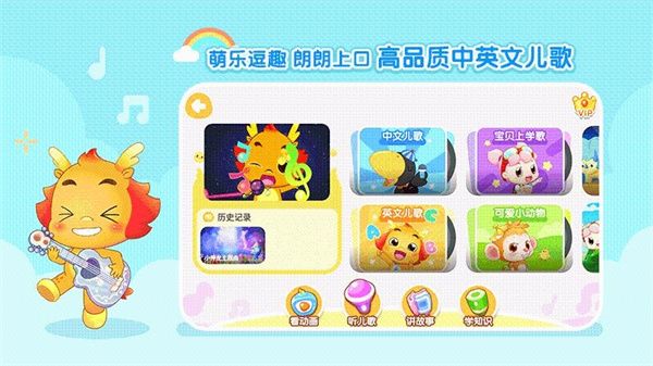 小伴龙动画屋app最新版下载-小伴龙动画屋华为自带版 v3.5.2安卓版