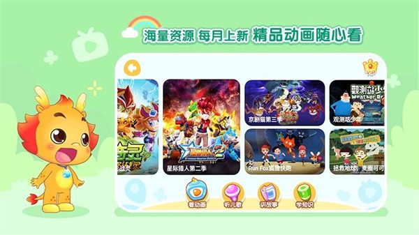 小伴龙动画屋app最新版下载-小伴龙动画屋华为自带版 v3.5.2安卓版