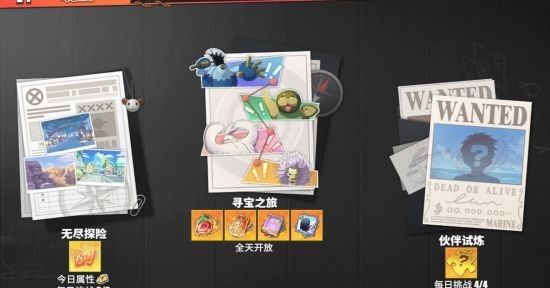 航海王热血航线360版下载-航海王热血航线360客户端下载 v1.17.1安卓版