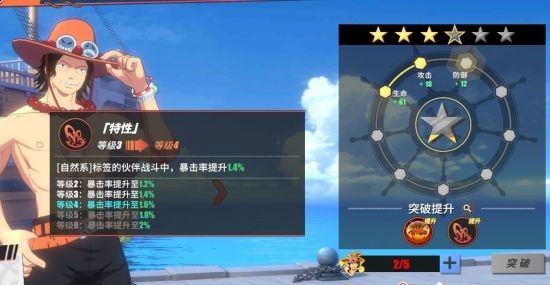 航海王热血航线360版下载-航海王热血航线360客户端下载 v1.17.1安卓版