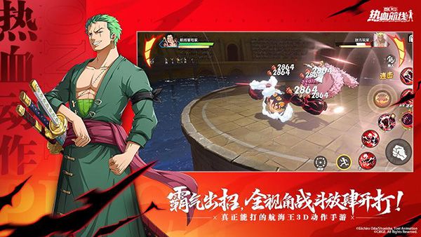 航海王热血航线360版下载-航海王热血航线360客户端下载 v1.17.1安卓版