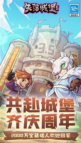 失落城堡国际服下载-失落城堡国际服最新版下载 v1.15.0.220安卓版
