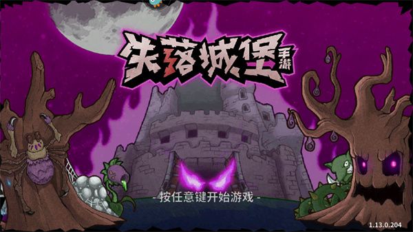 失落城堡国际服下载-失落城堡国际服最新版下载 v1.15.0.220安卓版