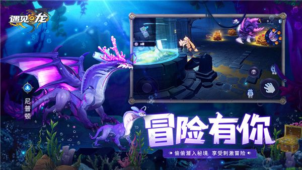 遇见龙测试服免费下载-遇见龙测试版下载 v4.3安卓版