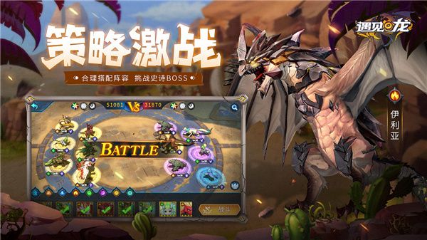 遇见龙测试服免费下载-遇见龙测试版下载 v4.3安卓版