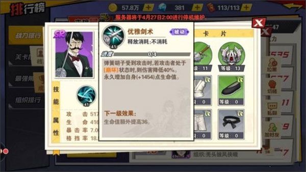 一拳超人最强之男变态版下载-一拳超人最强之男bt版下载 v1.6.5安卓版