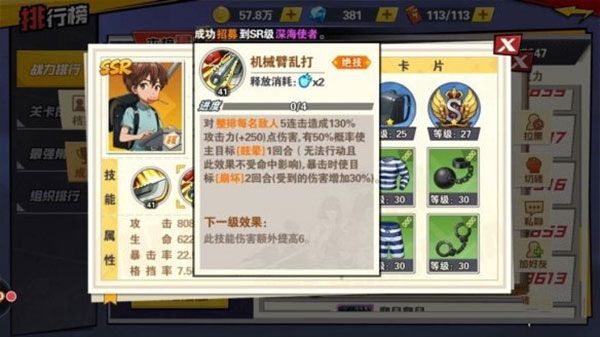 一拳超人最强之男变态版下载-一拳超人最强之男bt版下载 v1.6.5安卓版