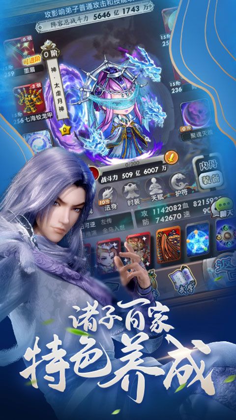 秦时明月卡牌版下载安装2023手机版-秦时明月卡牌版2023官方版下载 v7.4.4安卓版