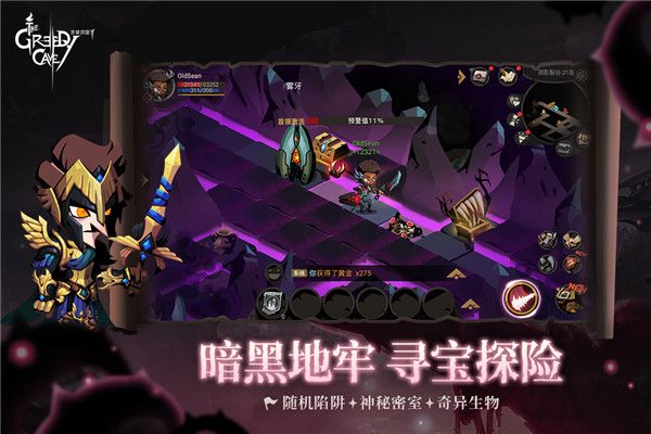 贪婪洞窟2官方版下载-贪婪洞窟2官方正版下载 v4.6.11安卓版