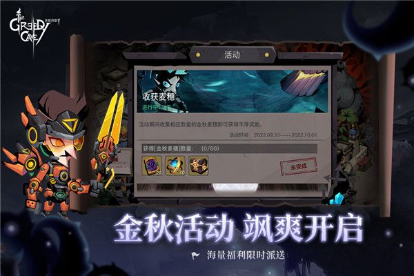 贪婪洞窟2官方版下载-贪婪洞窟2官方正版下载 v4.6.11安卓版