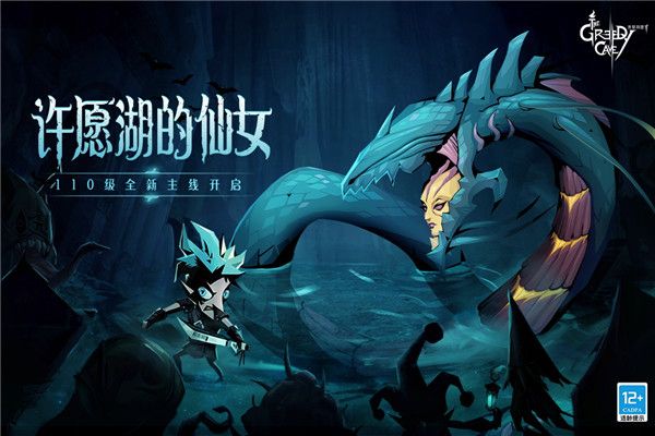 贪婪洞窟2官方版下载-贪婪洞窟2官方正版下载 v4.6.11安卓版