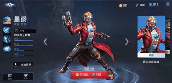 漫威超级战争4399版下载-漫威超级战争4399账号登录版下载 v3.22.0安卓版