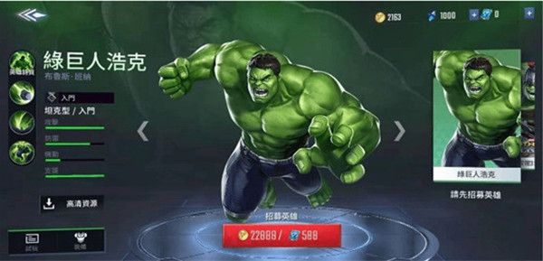 漫威超级战争4399版下载-漫威超级战争4399账号登录版下载 v3.22.0安卓版