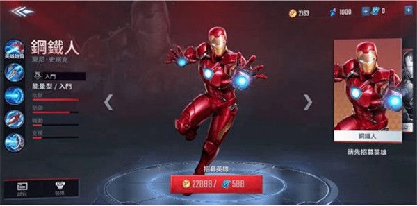 漫威超级战争4399版下载-漫威超级战争4399账号登录版下载 v3.22.0安卓版