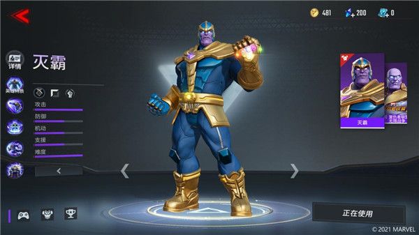 漫威超级战争4399版下载-漫威超级战争4399账号登录版下载 v3.22.0安卓版