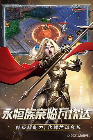 漫威超级战争4399版下载-漫威超级战争4399账号登录版下载 v3.22.0安卓版