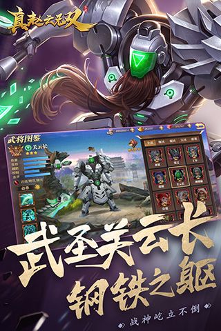 真赵云无双满V版下载-真赵云无双满V破解版下载 v1.4.7安卓版
