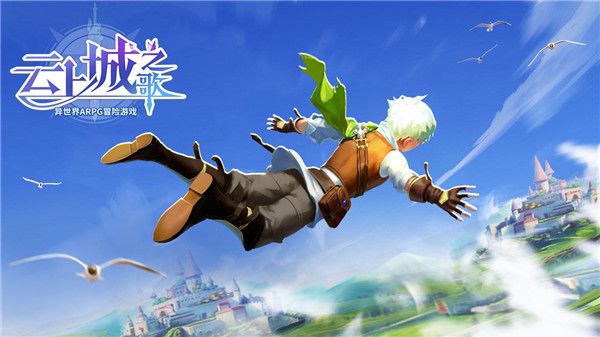 云上城之歌红包版下载-云上城之歌手游红包版下载 v10.46安卓版