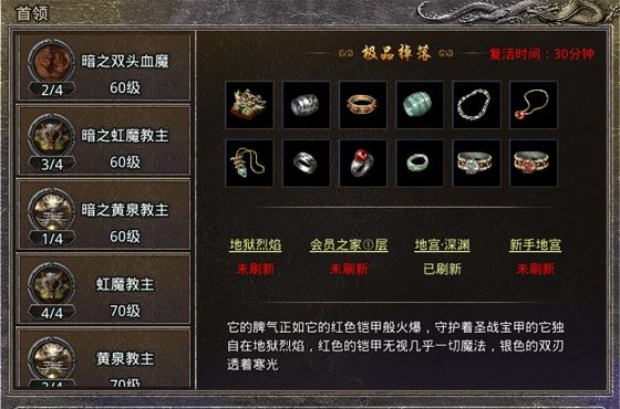 原始传奇折扣版下载-原始传奇手游折扣客户端下载 v1.8.521安卓版