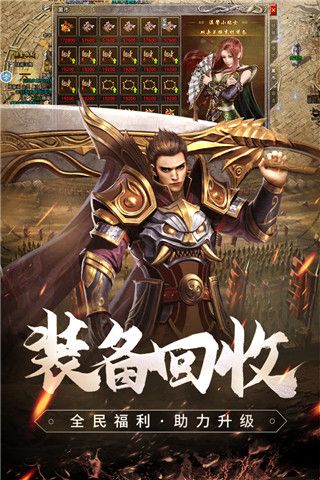原始传奇折扣版下载-原始传奇手游折扣客户端下载 v1.8.521安卓版