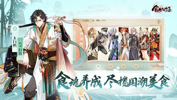 食物语手游官方版下载-食物语官方正版下载 v1.0.97安卓版