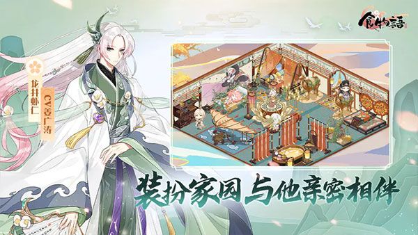 食物语手游官方版下载-食物语官方正版下载 v1.0.97安卓版