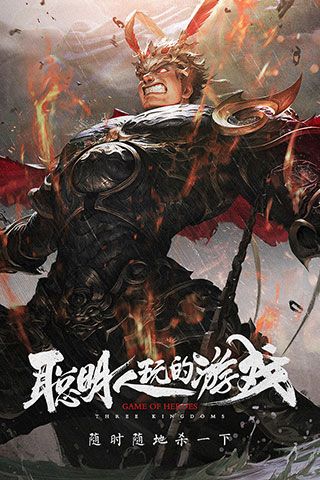 4399三国杀移动版下载-三国杀移动版4399账号版下载 v4.2.1安卓版