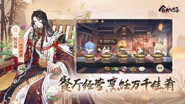 食物语手游官方版下载-食物语官方正版下载 v1.0.97安卓版