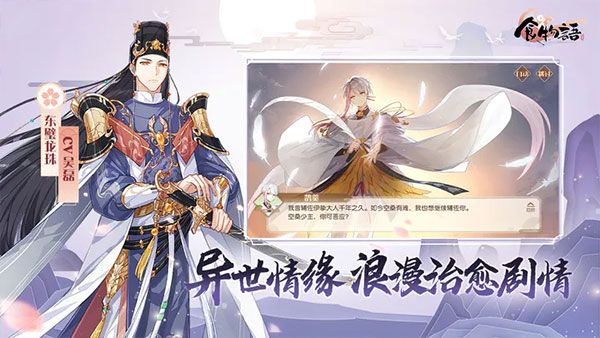 食物语手游官方版下载-食物语官方正版下载 v1.0.97安卓版