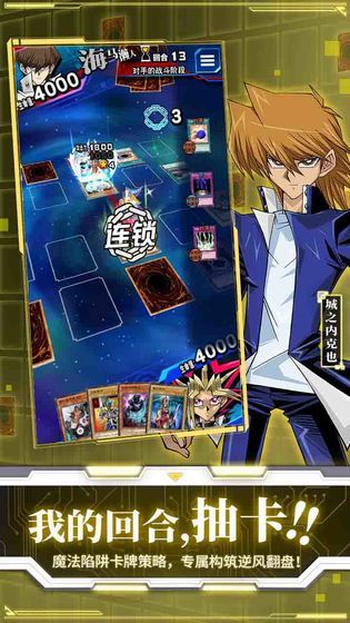 游戏王决斗链接九游版下载-游戏王决斗链接九游渠道服下载 v6.10.1020安卓版