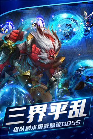 乱斗西游2华为版下载-乱斗西游2华为客户端下载 v1.0.158安卓版