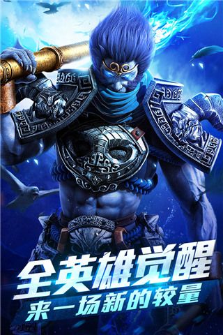 乱斗西游2华为版下载-乱斗西游2华为客户端下载 v1.0.158安卓版