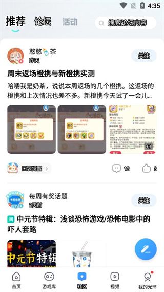 光环助手官方版下载安装-光环助手官方正版App下载 v5.32.8安卓版