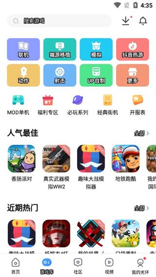 光环助手官方版下载安装-光环助手官方正版App下载 v5.32.8安卓版