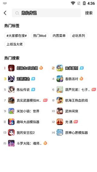 光环助手官方版下载安装-光环助手官方正版App下载 v5.32.8安卓版