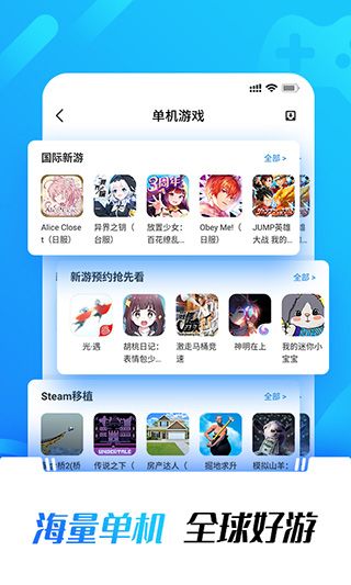 光环助手官方版下载安装-光环助手官方正版App下载 v5.32.8安卓版