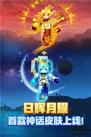 我的世界网易版下载-我的世界手游网易渠道服下载 v2.9.5.234858安卓版