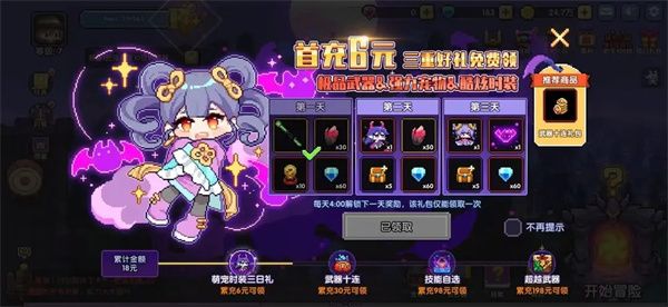 我的勇者ios版下载-我的勇者开苹果版下载 v2.19.9