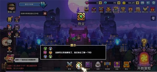 我的勇者ios版下载-我的勇者开苹果版下载 v2.19.9