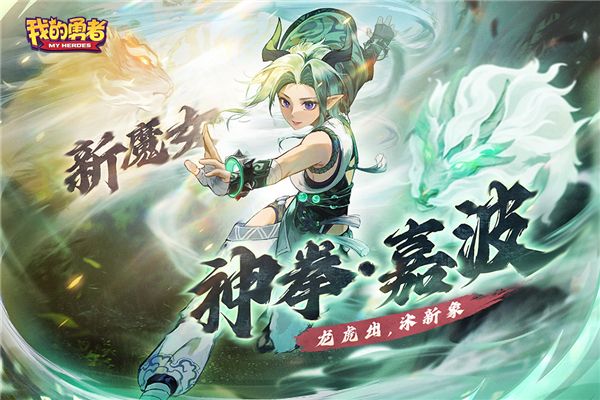 我的勇者ios版下载-我的勇者开苹果版下载 v2.19.9