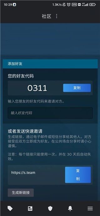 Steam下载官方正版中文版-Steam手机App官方最新版2024下载 v3.7.3安卓版