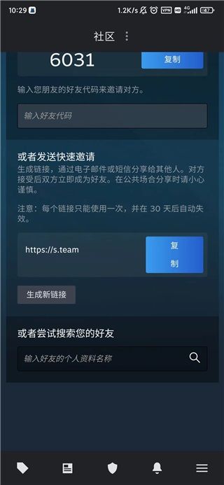 Steam下载官方正版中文版-Steam手机App官方最新版2024下载 v3.7.3安卓版