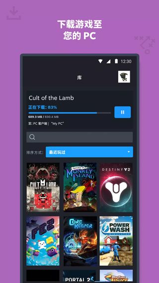 Steam下载官方正版中文版-Steam手机App官方最新版2024下载 v3.7.3安卓版